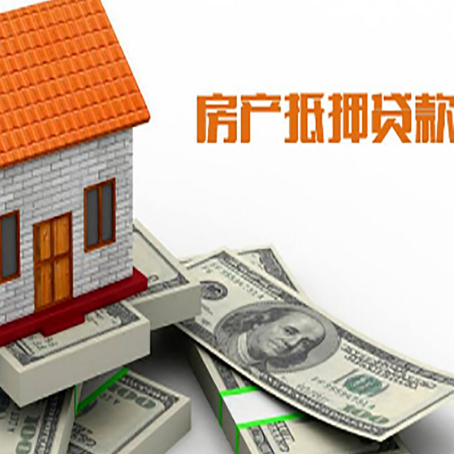 昌宁房子抵押贷款怎么贷？