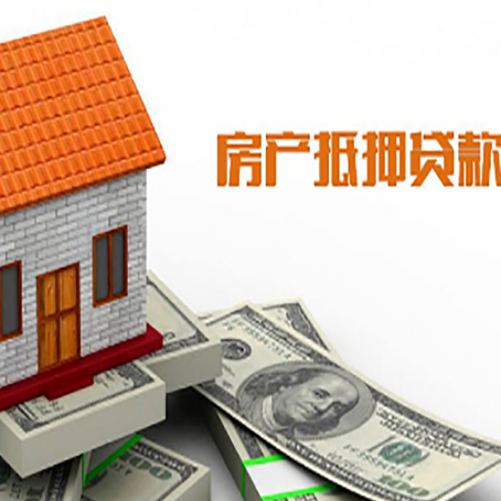 昌宁房屋抵押贷款申请的流程