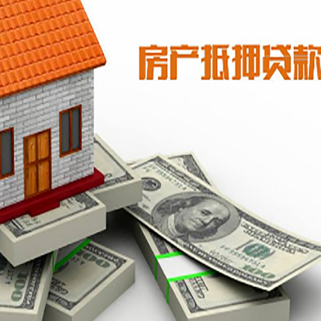 昌宁房产抵押贷款怎么办理？