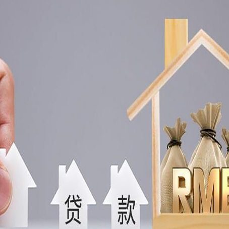 昌宁房产抵押贷款的利率是多少？