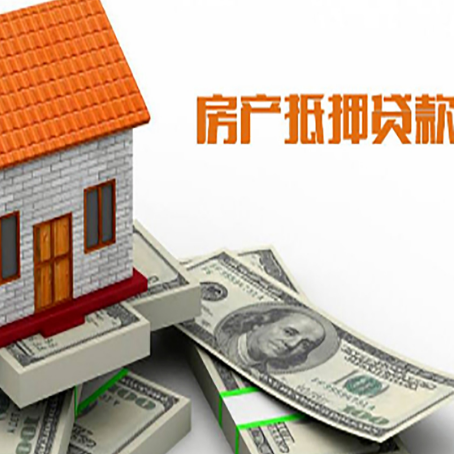 昌宁房屋抵押贷款利率全解析